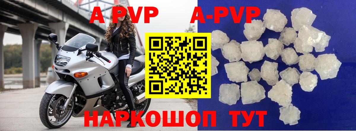 Alpha-PVP Crystall Жигулёвск
