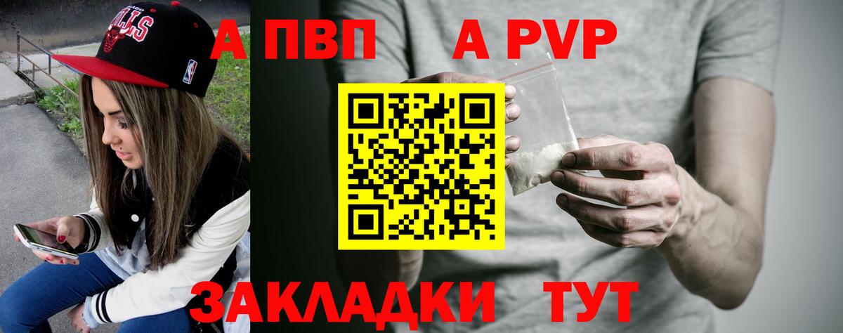 A PVP СК  Вход с VPN  Alpha PVP СК КРИС  Жигулёвск  A PVP кристаллы 