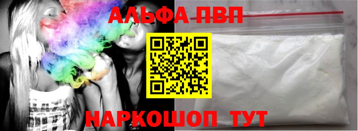 Кокаин  Жигулёвск  APVP СК   Канабис  Купить  Меф МЯУ МЯУ   Гашиш  Вход с VPN 