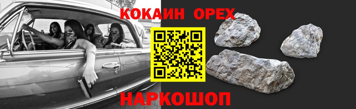 Cocaine Fish Scale  Вход с VPN  Кокаин 99%  Жигулёвск 