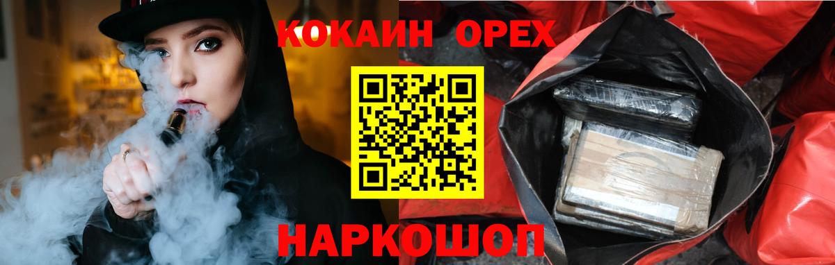 КОКАИН Эквадор Жигулёвск