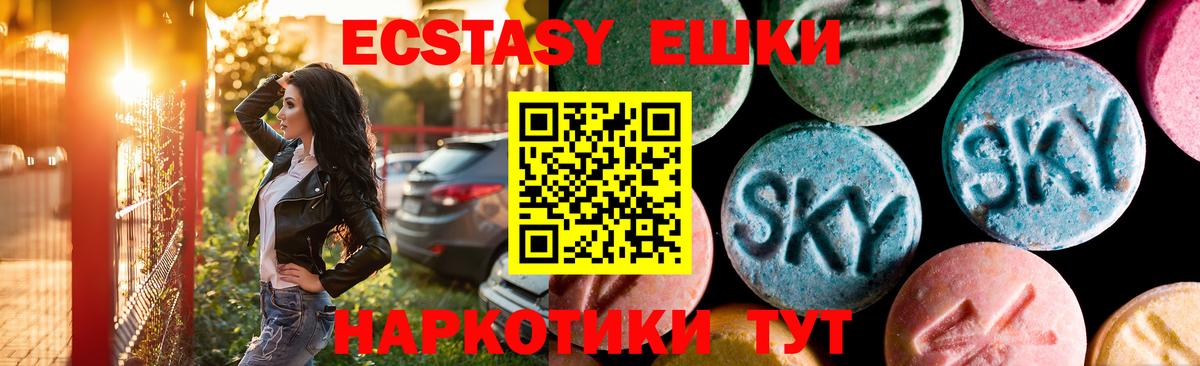 Экстази MDMA Жигулёвск