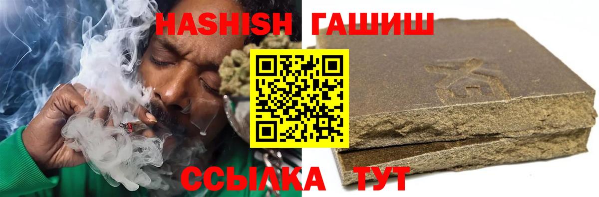Жигулёвск  ГАШИШ 40% ТГК  Вход с VPN 