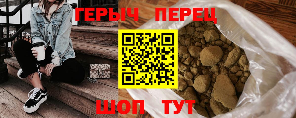 Героин  Героин VHQ  Вход с VPN  Жигулёвск 