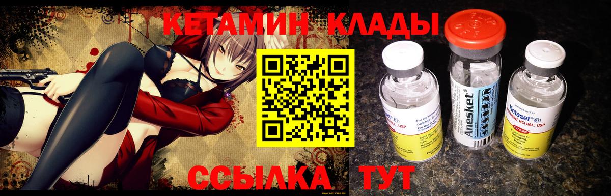 Жигулёвск  Кетамин VHQ  Вход с VPN  КЕТАМИН ketamine 