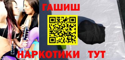 синтетический гашиш Донецк