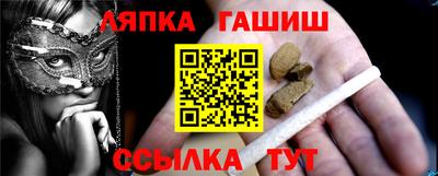синтетический гашиш Донецк