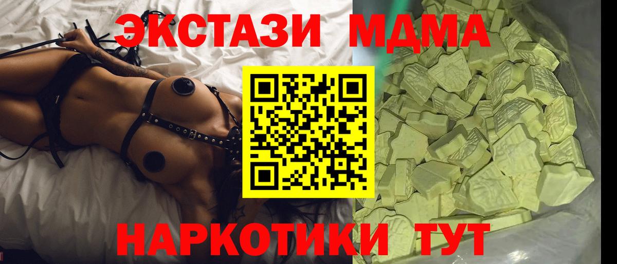 МДМА кристаллы  MDMA VHQ  Вход с VPN  Жигулёвск 
