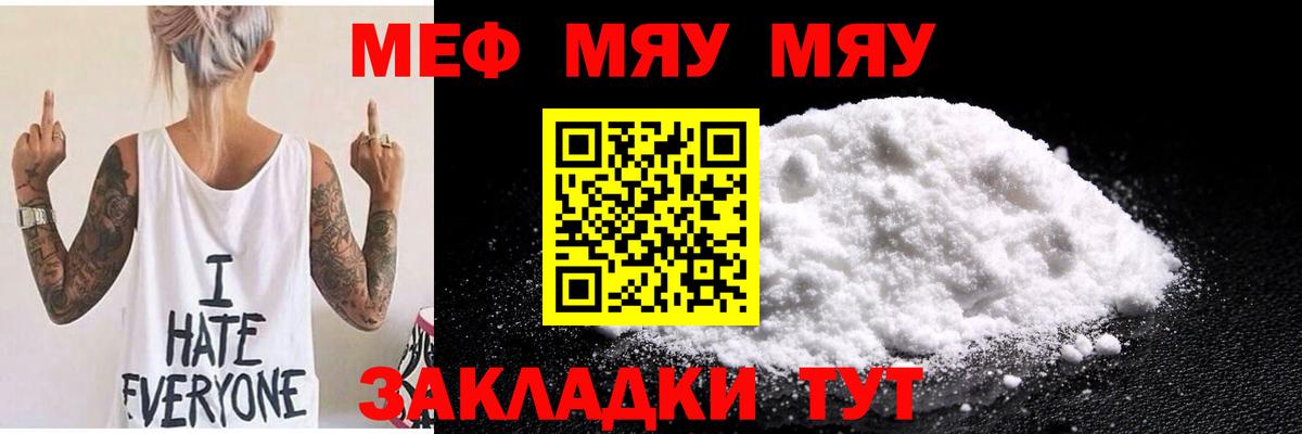 магазин    Меф  Вход с VPN  Жигулёвск  Мефедрон мука  МЯУ-МЯУ мука 