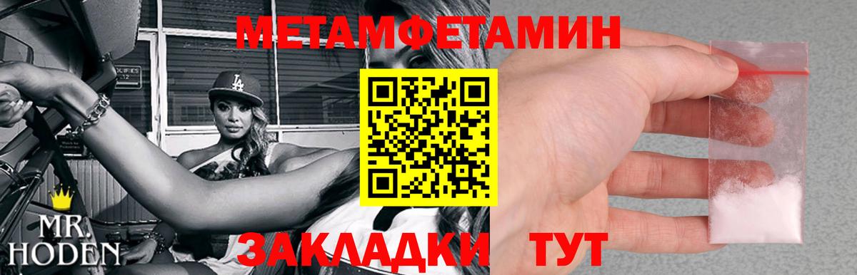Первитин Декстрометамфетамин 99.9% Жигулёвск