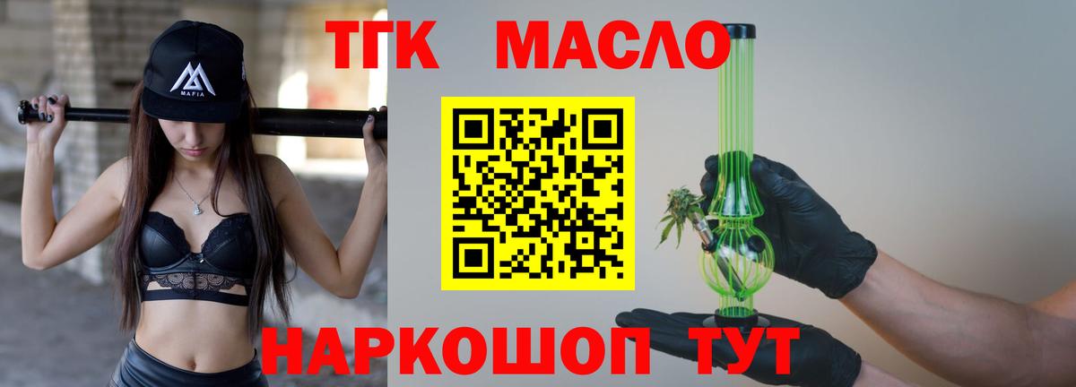 ТГК Wax  Вход с VPN  Жигулёвск  ТГК жижа 